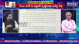 Bhaarat today Discussion on Ap Politics with IYR Krishna Rao