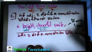 โครงการ Tuewelcome#6 English(E2)2/6 (P'ต๊อบ)