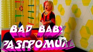 ❤ BAD BABY РАЗГРОМИЛА КОМНАТУ СТАРШЕГО БРАТА ❤ BAD BABY CRASH THE ROOM OF BIG BROTHER