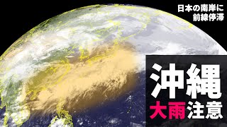 【大雨情報】沖縄では明日も大雨に警戒