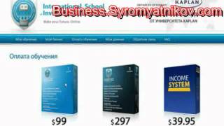 Как оплатить тренинг Internet Income System