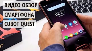 Cubot Quest - обзор самого спортивного смартфона. Часть 1.