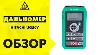 Дальномер HITACHI UG50Y