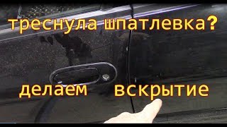 Nissan Almera ремонт дверей и арки.