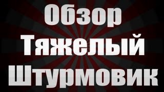 Planetside 2 Туториал о штурмовике