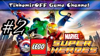 ? Играем в Лего Марвел Супер Героев #2 l Lego Marvel Super Heroes l Xbox One