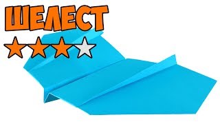 ДЕЛАЕТ МЕРТВУЮ ПЕТЛЮ! Необычный самолет из бумаги. Шелест