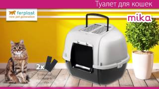 Ferplast - Туалет для кошек