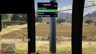 V-MP.RU | Бот для Работ | Читы GTA 5 RP VMP