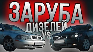 18+ (много мата) ПЕРЕГРЕЛИ ТОРМОЗА НА VOLVO / DIESEL DRAGRACE v50 против v40 /