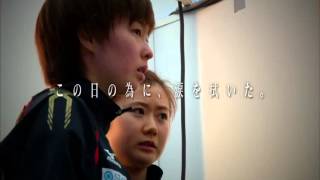 【世界卓球2016マレーシア】PR女子編：15秒ver・②