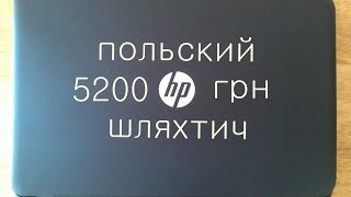 HP Pavion 15 1215dx