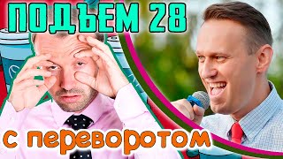 Россия и Европа - дружба навек?