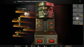 Warface.коробка удачи,выбиваем Ак-47.