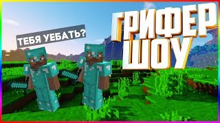У*БАЛИ 3 АЛМАЗНИКА | ГРИФЕР ШОУ | УБИЛ КИТ СТАРТЕРА