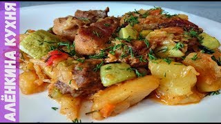 Мясное рагу с овощами
