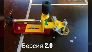 Упор  для фрезера 1 часть