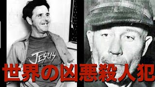 [観覧注意！？]本当にあった世界の凶悪犯罪