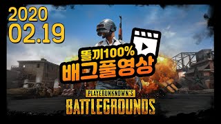 똘끼 리니지m 리니지2m 배그 배틀그라운드 잠안와서 새벽방송 2020.2.18 LIVE