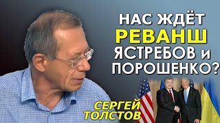 США готовит Украине сюрприз. Трамп не смог подчинить "глубинное государство". Сергей Толстов