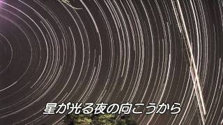 月の裏で会いましょう（オリジナルラブカバー）