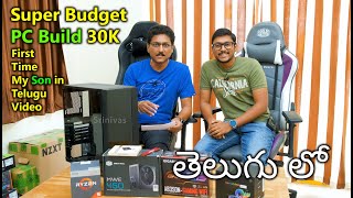 Budget PC Build 30K & First Time My Son in Telugu Video !!...