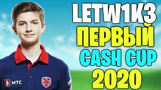 LETW1K3 ИГРАЕТ ПЕРВЫЙ SOLO CASH CUP В 2020 | ЛЕТВИК ИГРАЕТ ТУРНИР