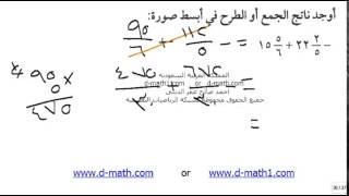 2 2 1 1 8 22 جمع وطرح الأعداد النسبية