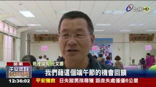 苑裡鎮民小確幸端午節紅包每人500元