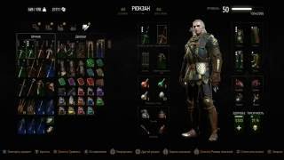 Witcher 3 Гроссмейстерский доспех школы Грифона в действии