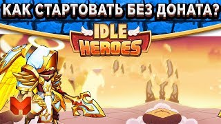 ?Idle Heroes?Гайд - Как 100% получить топового героя без доната?