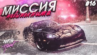 РАЗОЗЛИЛ КОПОВ - МИССИЯ НЕВЫПОЛНИМА! (ПРОХОЖДЕНИЕ NFS: HEAT #16)