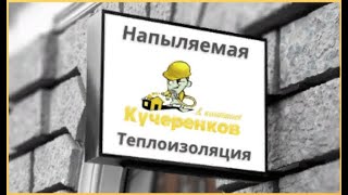 Утеплитель для стен из профнастила