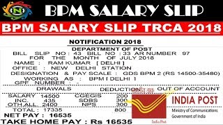 GDS BPM SALARY SLIP 2018 ACCORDING TO NEW TRCA 2018
