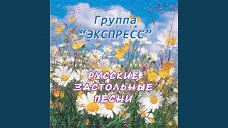 В роще пел соловушка