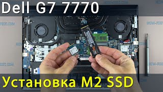 Как установить M2 SSD в ноутбук Dell G7 7700