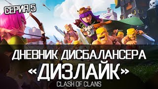 НЕДЕЛЯ НА ТХ 7! ПЕРВЫЕ ИГРЫ КЛАНОВ! ДД. ЧАСТЬ 5 | Clash of Clans
