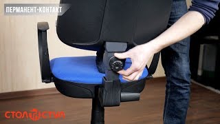 Механизм качания для кресла "Перманент-контакт" кожух Поло
