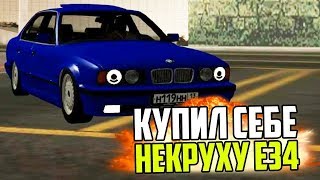 Radmir MTA #2 Драг на  BMW е34