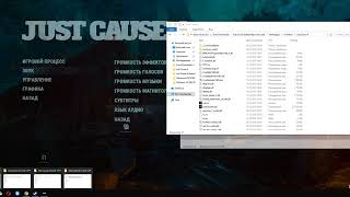 Just Cause 4 как поставить русский язык. как перенести таблетку.