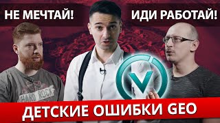 Антикоммунист Geo & Жак Фреско ❗ НАУЧНЫЙ РАЗБОР ❗ Проект Венера l Коммунизм