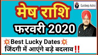 Mesh rashifal | February 2020 | मेष राशिफल | Aries Horoscope