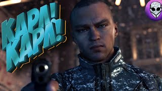 Detroit Become Human - Смешные моменты, для кого как...