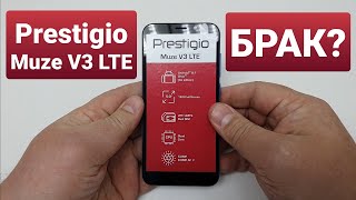 PRESTIGIO MUZE V3 LTE PSP3495 DUO tee keybox not write in