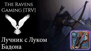 Albion Online Лук Бадона Самое мощное АоE!