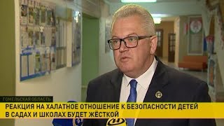 Реакция на халатное отношение к безопасности детей в садах и школах будет жёсткой