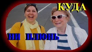 КУДА НИ ПЛЮНЬ БЛОГЕР#КАК Я ИЗБИЛА МУЖИКА#TEFI ГЕРМАНИЯ