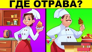 ЭТИ ЗАГАДКИ РЕШИТ ТОЛЬКО 1% ЛЮДЕЙ! ПРОВЕРЬ СЕБЯ ТЕСТОМ НА ГЕНИЯ!