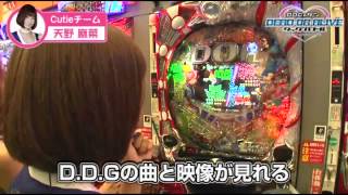 D.D.Gvsゲン DEAD OR ALIVEタッグバトル【最終話】