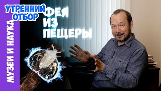 Фея валенсийских пещер. Игорь Фадеев